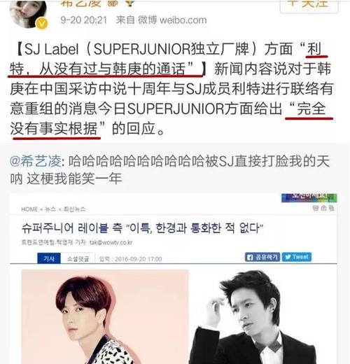 韩庚解约，唐人蒋劲夫(蒋劲夫分手合约)