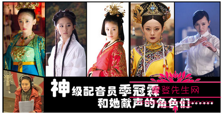 季冠霖配音的一些作品盘点(配音演员 季冠霖 百度百科) 季冠霖配音的一些作品盘点(配音演员 季冠霖 百度百科)