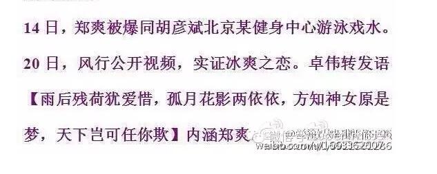 张翰郑爽的女儿照片(郑爽张翰生活照)