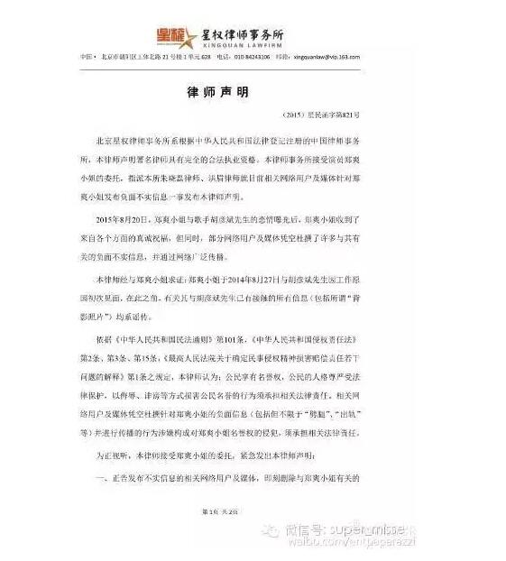 张翰郑爽的女儿照片(郑爽张翰生活照)