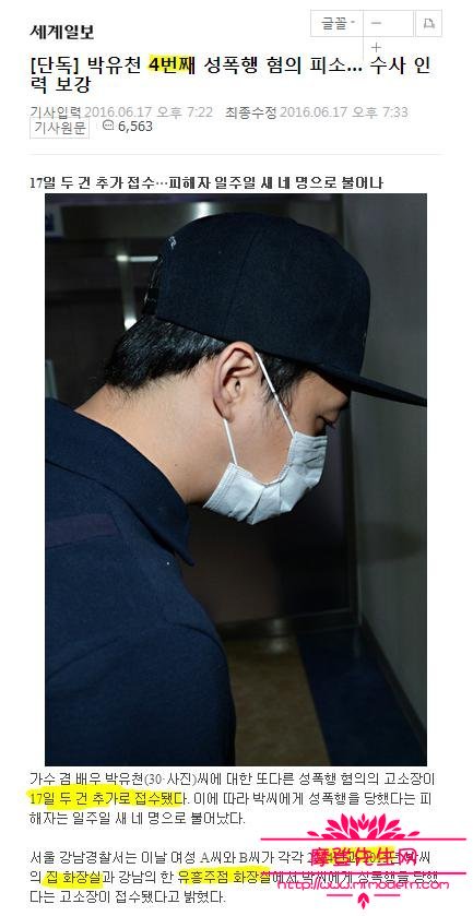 朴有天为什么叫6002?朴有天性侵案终于(朴有天或被起诉) 朴有天为什么叫6002?朴有天性侵案终于(朴有天或被起诉)