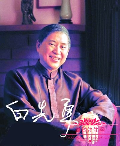 白先勇和同性爱人王国祥照片(白先勇 爱人) 白先勇和同性爱人王国祥照片(白先勇 爱人)