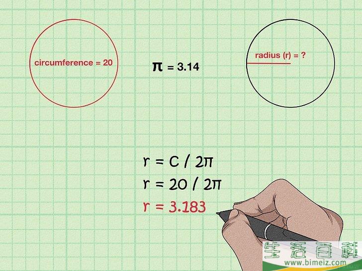 怎么计算球体的半径(球体的平均半径怎么算)