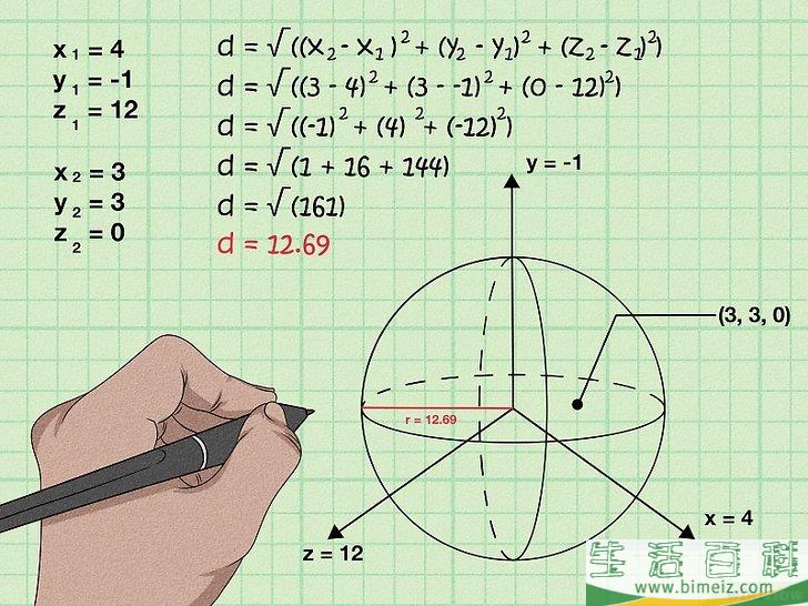 怎么计算球体的半径(球体的平均半径怎么算)
