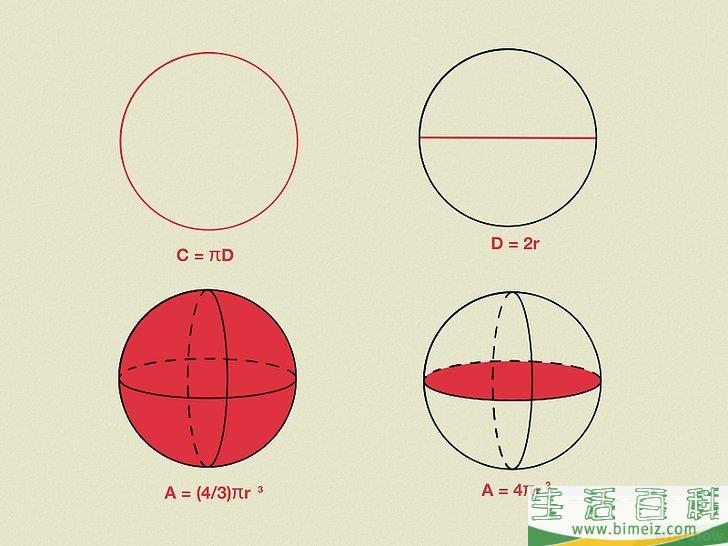怎么计算球体的半径(球体的平均半径怎么算)