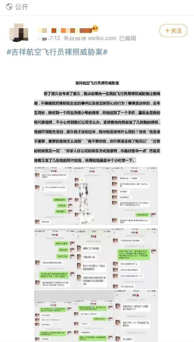 空姐不雅,东航遇难机组人员照片(东航机务事件) 空姐不雅,东航遇难机组人员照片(东航机务事件)