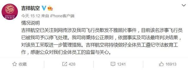 空姐不雅,东航遇难机组人员照片(东航机务事件)