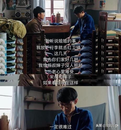 雷东宝结局,宋运辉最后是什么官(雷东宝宋运辉关系)