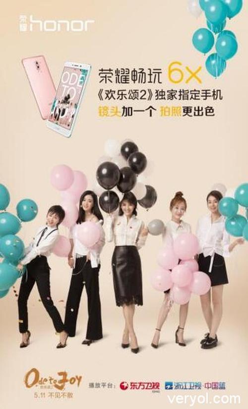 欢乐颂2播出时间,欢乐颂2哪一年(欢乐颂2啥时候播出)