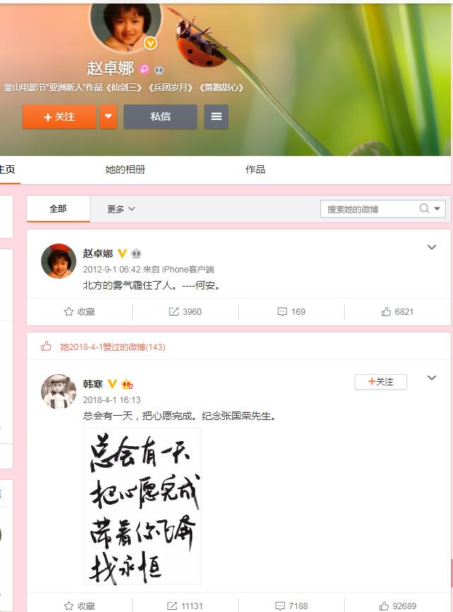 卓娜现在怎么样了干嘛去了(杨卓娜个人资料)