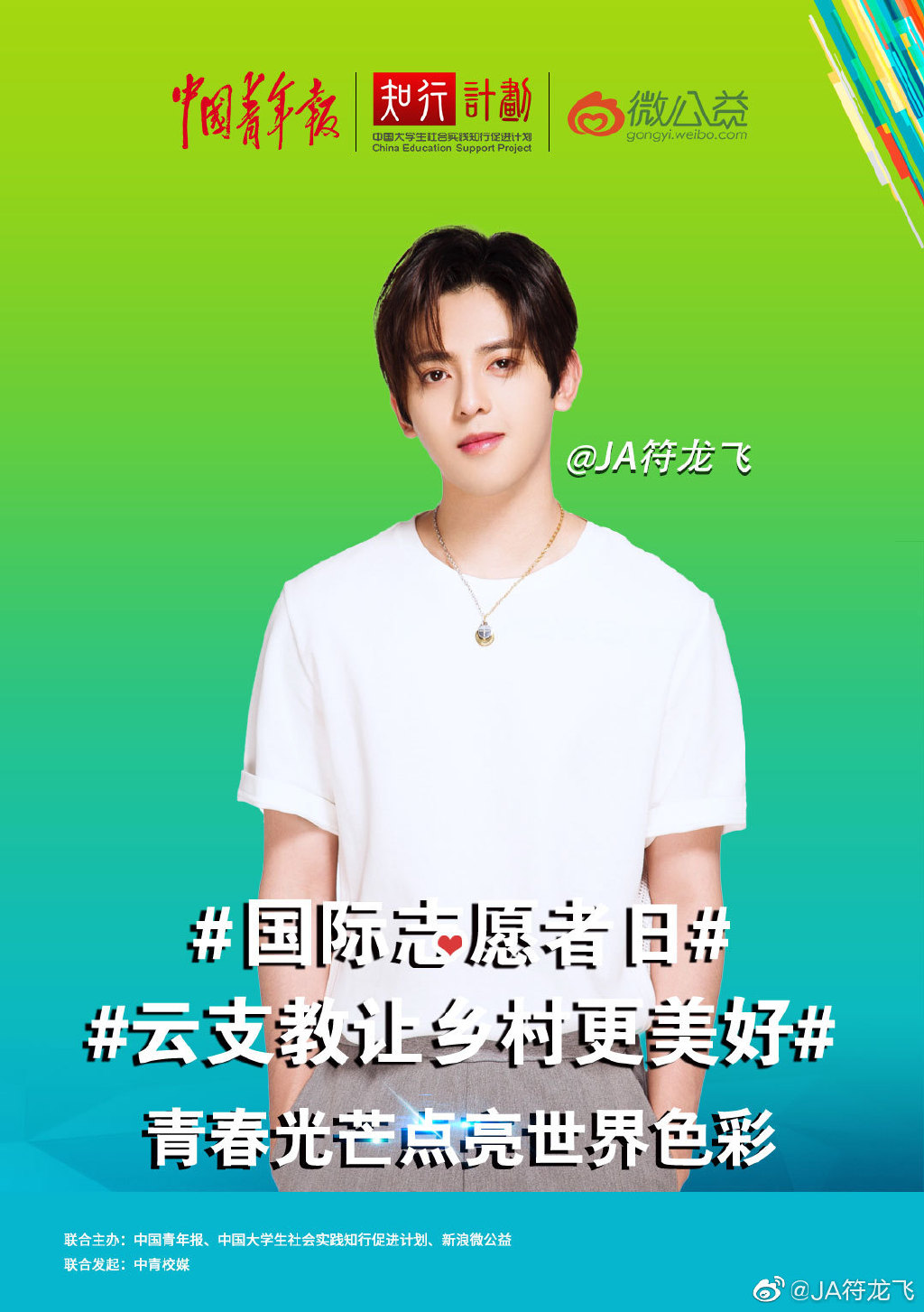 符龙飞为什么叫冰激凌小王子