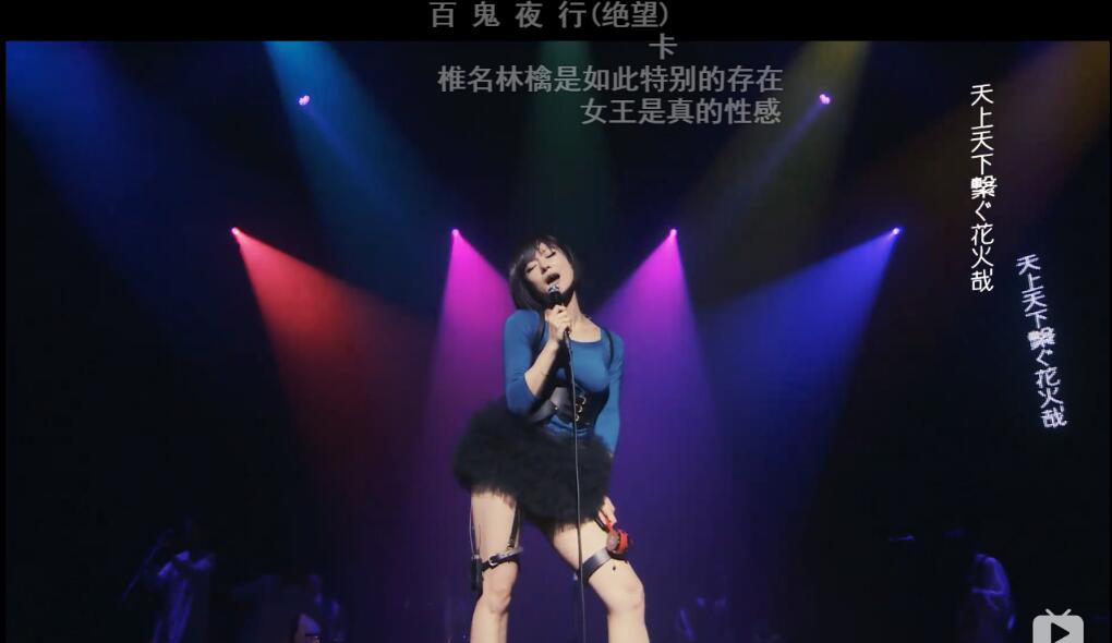 椎名林檎为什么叫三三、 苹果女王