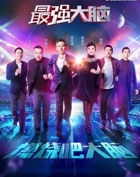 周玮最强大脑作假事件回顾(周玮的大脑)