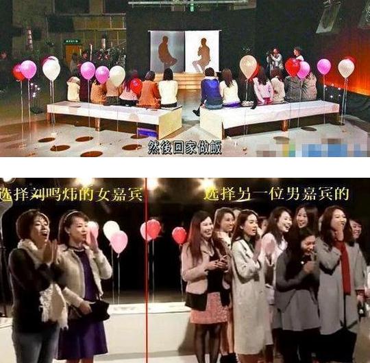 非诚勿扰刘銮雄儿子刘鸣炜是第几期？刘鸣炜