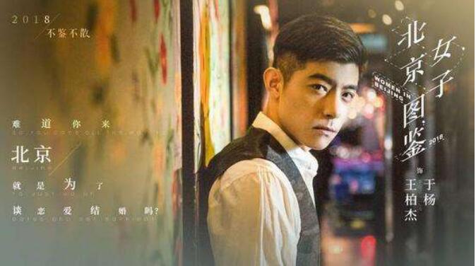 王柏杰为什么不在内地发展