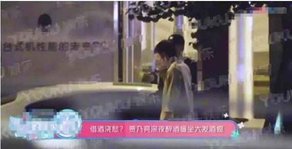 贾乃亮深夜醉酒 元宇宙