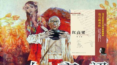 红高粱剧情介绍，电影红高粱未删减(《红高粱》剧情)