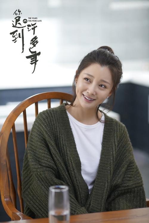 你迟到的许多年结局，相逢时节顾维(迟到多年的你剧情简介)