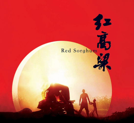 红高粱剧情介绍，电影红高粱未删减(《红高粱》剧情)