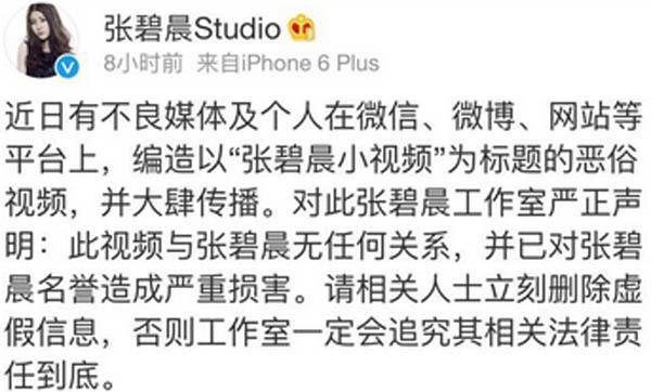 郑子豪张碧晨,张靓颖R环事件