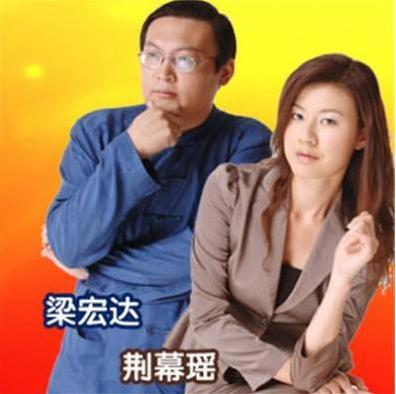梁宏达妻子照片,老梁旁边的女主持(老梁宏达的老婆照片) 梁宏达妻子照片,老梁旁边的女主持(老梁宏达的老婆照片)