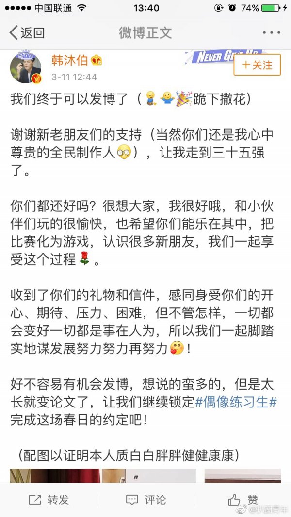 韩沐伯为什么没进团?韩沐伯微博事件是怎么 韩沐伯为什么没进团?韩沐伯微博事件是怎么
