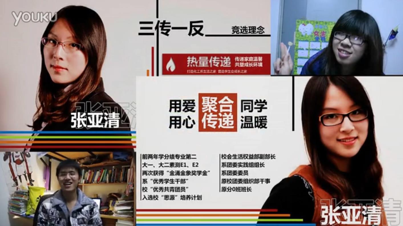 毕导THU女朋友张亚清资料照片(毕导THU视频) 毕导THU女朋友张亚清资料照片(毕导THU视频)