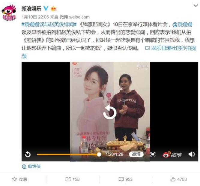 赵英俊为什么不结婚？袁姗姗赵英俊为何分手