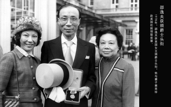 邵逸夫前妻黄美珍照片(邵逸夫小老婆) 邵逸夫前妻黄美珍照片(邵逸夫小老婆)