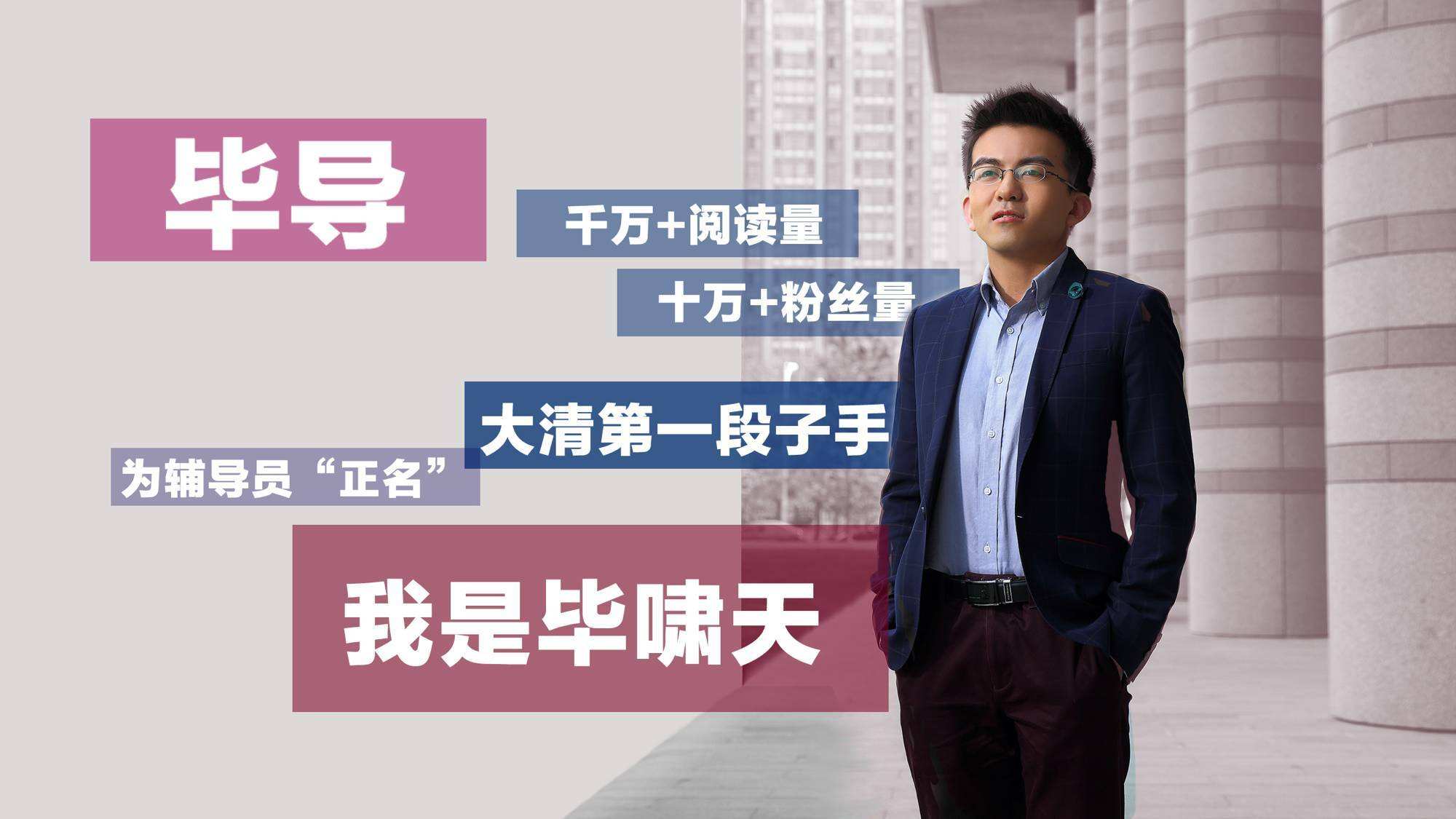 毕导THU女朋友张亚清资料照片(毕导THU视频) 毕导THU女朋友张亚清资料照片(毕导THU视频)