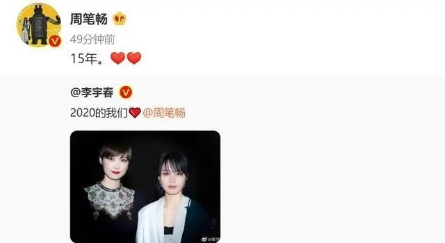 李宇春戳爷同框,杨幂李宇春同框 李宇春戳爷同框,杨幂李宇春同框