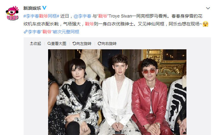 李宇春戳爷同框,杨幂李宇春同框