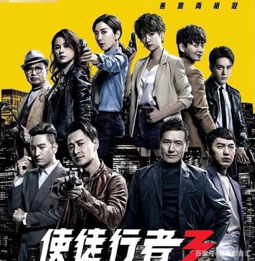 使徒行者3结局是什么意思，使徒行(使徒行者3最后结局是什么意思)