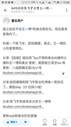 陈飞宇点赞事件，中国消费韧性强潜