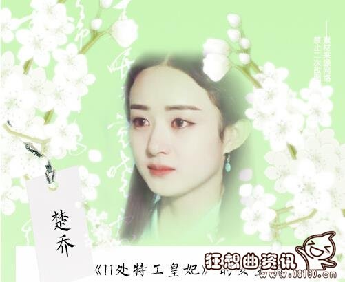 楚乔传赵丽颖的剧照(赵丽颖演的楚乔传)