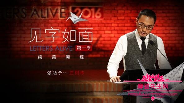 见字如面是谁主持的?见字如面里的书信内容(见字如面在信的哪个地方写)