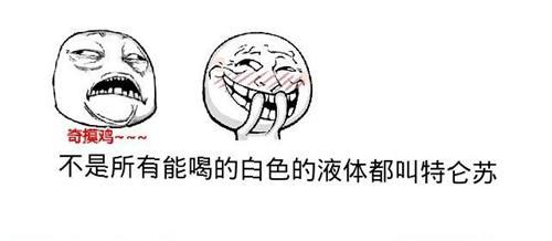 大龄剩女为什么叫特仑苏 大龄剩女为什么叫特仑苏