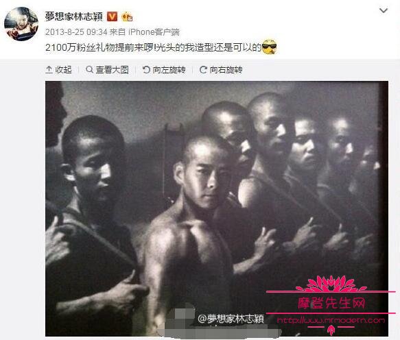 林志颖PS自己光头照片(林志颖ps照事件) 林志颖PS自己光头照片(林志颖ps照事件)