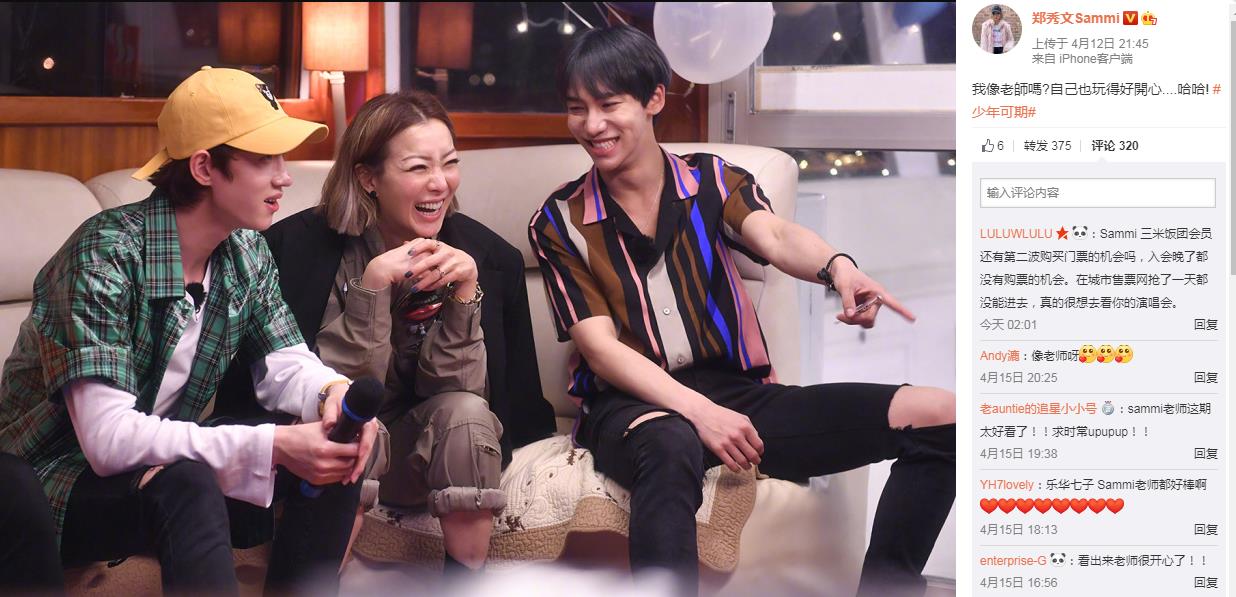 郑秀文为什么被叫臭四、郑四万