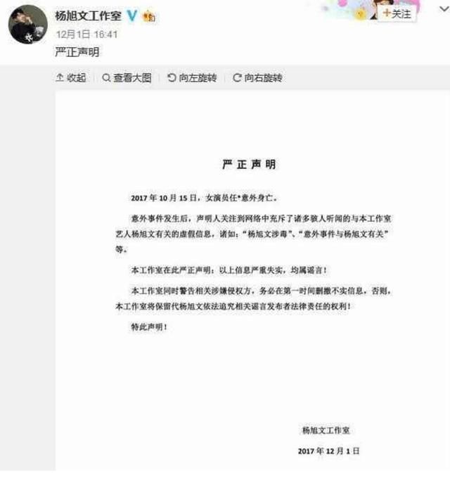 任娇坠楼后杨旭文现在情况如何 任娇坠楼后杨旭文现在情况如何