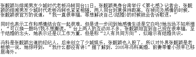 张靓颖为什么要打乳环（乳钉）？带乳环有什