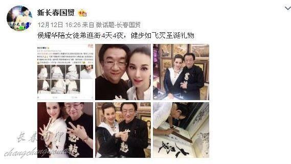 侯耀华女徒弟 元宇宙b 侯耀华女徒弟 元宇宙b