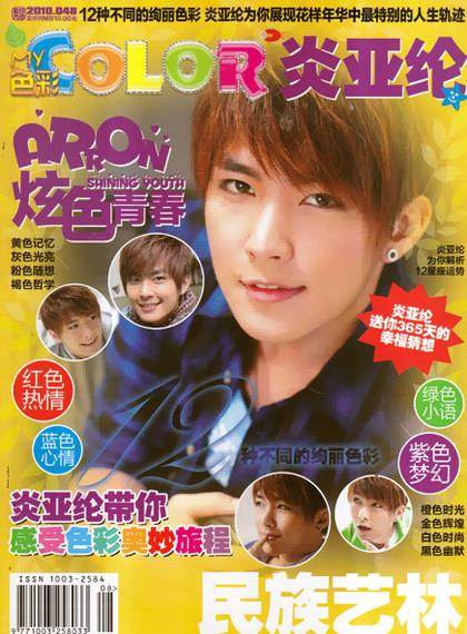 郭富城湿身 元宇宙bo