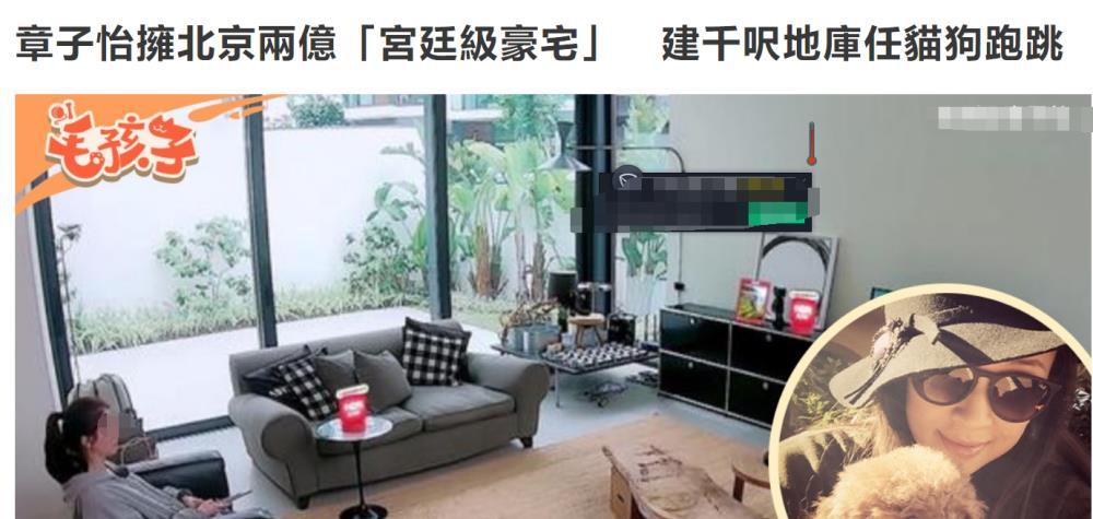 港媒曝光章子怡豪宅,章子怡香港富(章子怡 富豪)