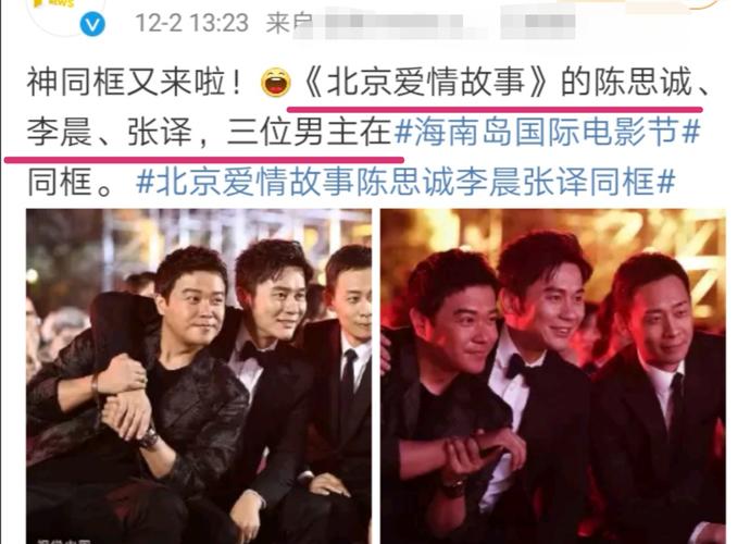 陈思成李晨张译,张译陈思诚谁演技(陈思诚李晨张译演的电视剧) 陈思成李晨张译,张译陈思诚谁演技(陈思诚李晨张译演的电视剧)