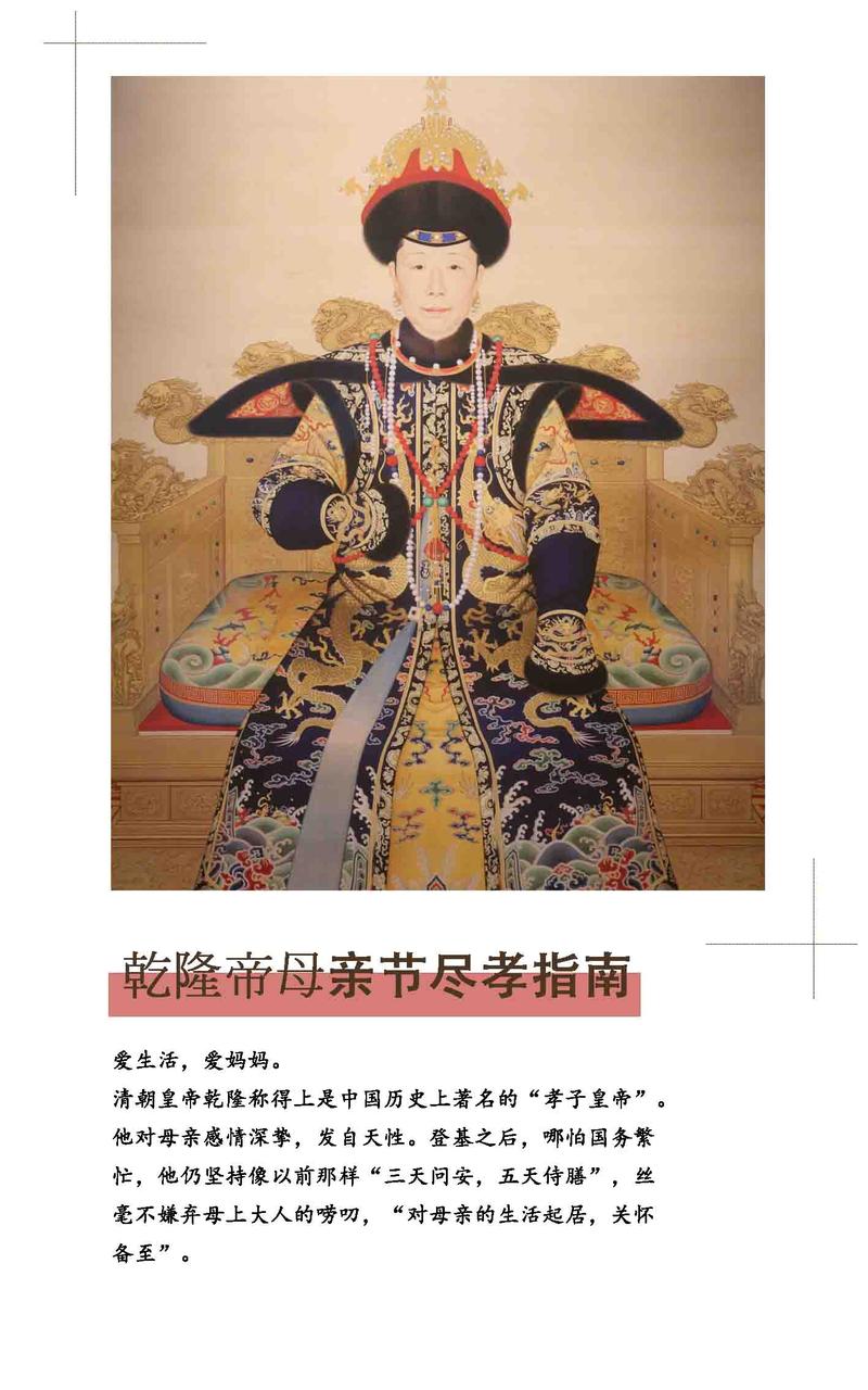 乾隆的母亲是谁,乾隆是钱氏生的吗(乾隆的生母是谁?)