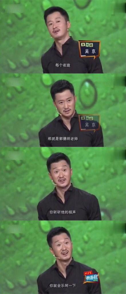 吴京和郭德纲关系很好吗(郭德纲为什么帮吴京怼人)