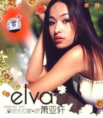 萧亚轩新歌,萧亚轩MV(萧亚轩原唱) 萧亚轩新歌,萧亚轩MV(萧亚轩原唱)