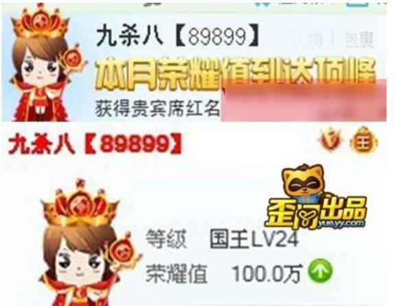 yy九杀八为什么叫领导(九杀八 到底是谁)