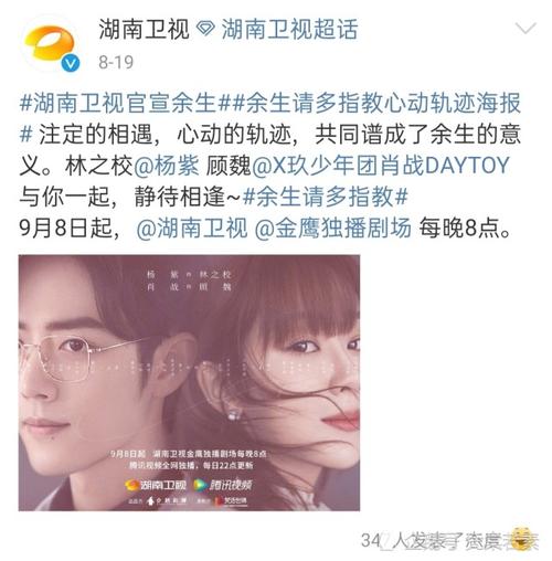 余生请多指教播出时间,余生,请多(余生请多指教 播出日期) 余生请多指教播出时间,余生,请多(余生请多指教 播出日期)